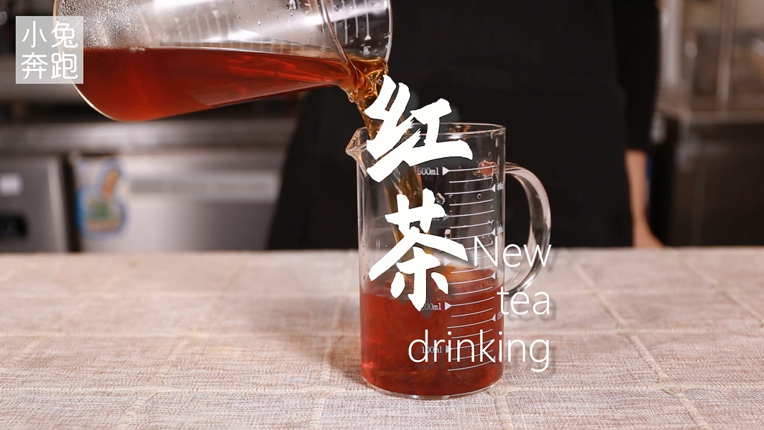 这样做出的红茶底,奶茶想不好喝都难